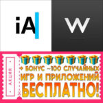 iA Writer + iWriter Pro iPhone ios AppStore For 24 hours